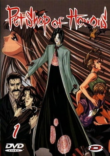 Постер к анимеу Магазинчик ужасов (1999)