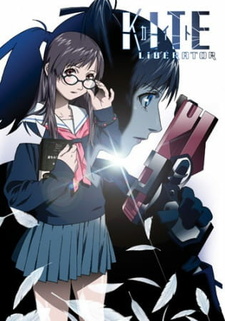Постер к аниме фильму Кайт-избавительница (2007)
