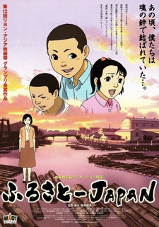 Постер к аниме фильму Япония, наше Отечество (2007)