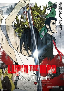 Скачать аниме Люпен III: Кровь Гоэмона Исикавы Lupin the IIIrd: Chikemuri no Ishikawa Goemon