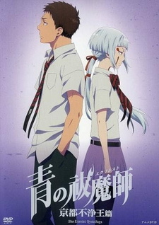 Постер к аниме фильму Синий экзорцист OVA-2 (2017)
