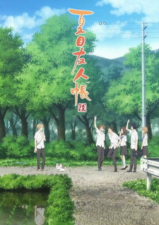 Постер к анимеу Тетрадь дружбы Нацумэ (шестой сезон) (2017)