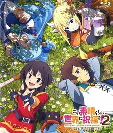 Обложка от аниме Этот замечательный мир! 2 OVA