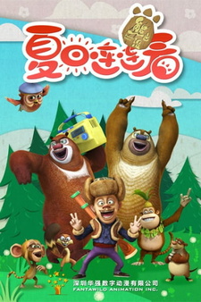Yanbou Ninbou Tonbou No Koutsuu Anzen Anime