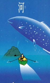 Постер к аниме фильму Галактическая рыба: Малая медведица (1993)