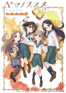 Постер к аниме фильму В горы OVA (2017)