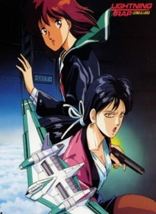 Постер к аниме фильму Молния Ловушка: Лейна и Лайка (1990)