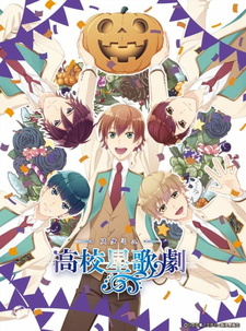 Постер к аниме фильму Музыкальная школа звёзд OVA-2 (2018)