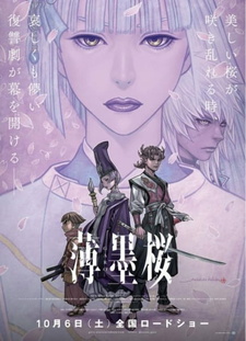 Постер к аниме фильму Гаро: Бледная сакура (2018)
