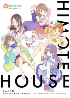 Скачать аниме Дом Химотэ Himote House