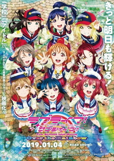 Скачать аниме Живая любовь! Сияние! Фильм Love Live! Sunshine!! The School Idol Movie Over The Rainbow
