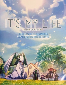 Постер к аниме фильму Это моя жизнь (2019)