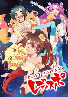 Kanojo No Dokushinshatachi Ni Yotte Hadaka Ni Sareta Seifuku No Shojo Kenkyuu Anime