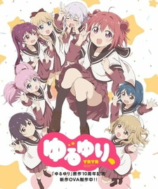 Постер к аниме фильму Лилии на ветру OVA (2019)