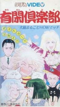 Anime Leta 1991