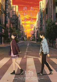 Постер к аниме фильму Связанные миры (2019)