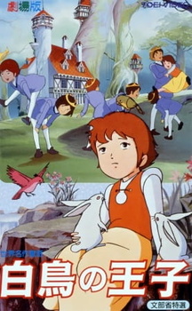 Постер к аниме фильму Принцы-лебеди (1977)