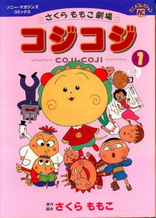 Кодзи-Кодзи / Sakura Momoko Gekijou: Coji-Coji