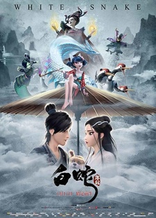 Постер к аниме фильму Белая Змея (2019)