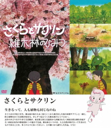San Tarou To Kaguya Hime No Koutsuu Anzen Anime