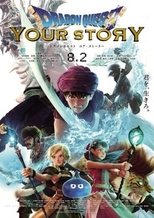 Постер к аниме фильму Dragon Quest: Твоя история (2019)