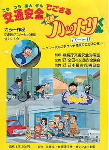 Koi No Sube Sube Manjuu Gani Anime Recommendations Anime Planet