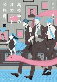 Постер к аниме фильму Оккультные служащие полуночи OVA (2019)