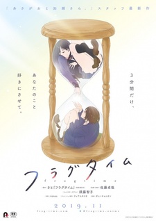 Постер к аниме фильму Осколки времени (2019)