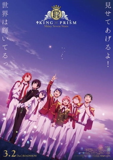 Постер к анимеу Король призмы: Семь сияющих звёзд (2019)