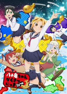 Постер Заметки Ятогамэ [ТВ-2] 2020
