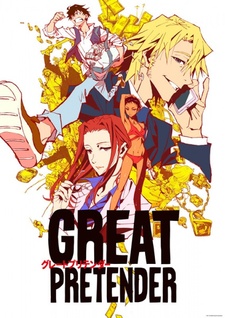 Постер к анимеу Великий притворщик (2020)