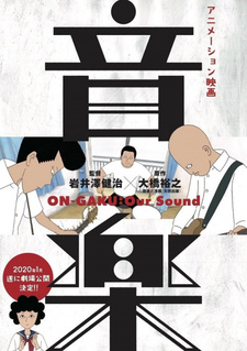 Скачать аниме Онгаку: Наш звук Ongaku