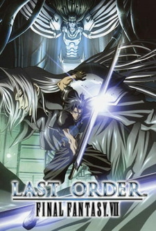 Постер к аниме фильму Последняя фантазия VII: Последний приказ (2005)