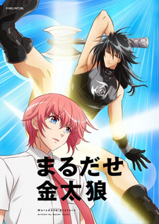 Постер к аниме фильму Невероятный Кинтаро (2020)