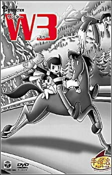 Удивительная троица / Wonder 3