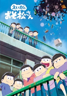 Обложка от аниме Осомацу-сан. Фильм: Пролог