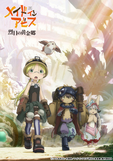 Постер к анимеу Созданный в Бездне [ТВ-2] (2022)