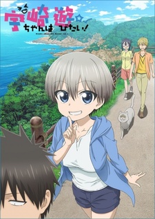 Постер к анимеу Узаки хочет тусоваться! (2020)