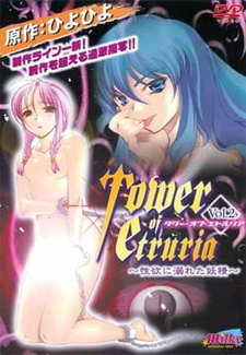 В башне Этрурии / Tower of Etruria
