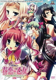 Весна любви / Harukoi Otome