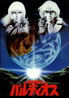 Постер к аниме фильму Космический воин Балдиос (1981)