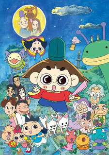 Одзярумару / Ojarumaru