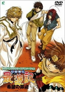 Постер к аниме фильму Саюки: Предмет мечтаний (2002)