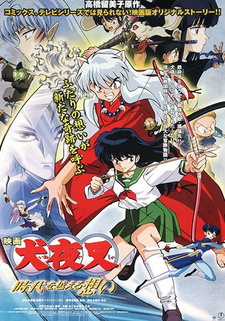 Постер к аниме фильму Инуяся (2001)