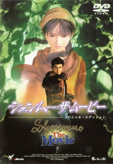 Постер к аниме фильму Шэнму: Фильм (2001)