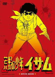 Исаму — мальчик из пустыни / Kouya no Shounen Isamu