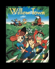 Ветер в ивах / Tanoshii Willow Town