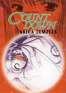 Обратный отсчёт: АКИРА / Yuuwaku Countdown: Akira