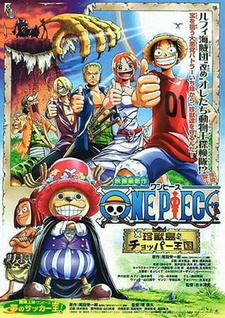 Постер к аниме фильму Ван Пис 3 (2002)