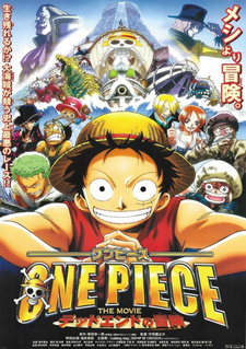 Скачать аниме Ван-Пис 4 One Piece Movie 4: Dead End no Bouken
